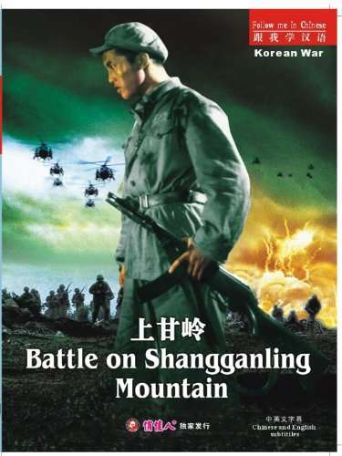 Battle on Shangganling Mountain