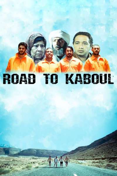 La Route vers Kaboul