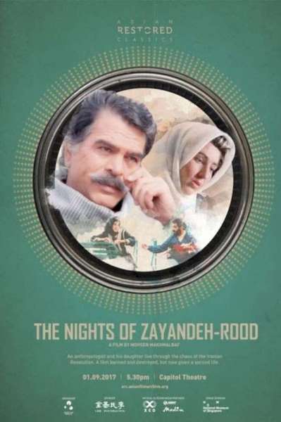 Les Nuits de Zayandeh rud