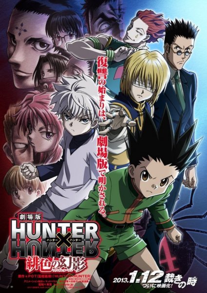 Hunter x Hunter: Phantom Rouge