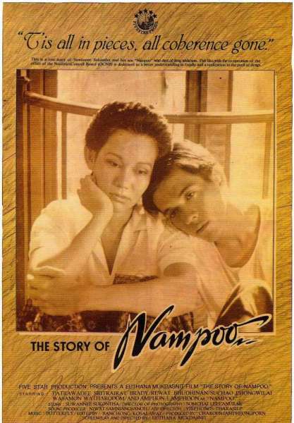 The Story of Nampoo