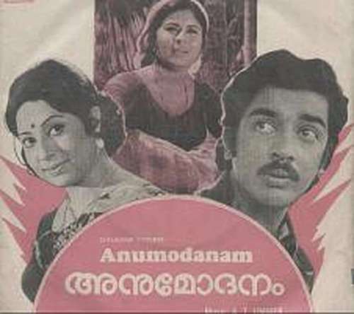 അനുമോദനം