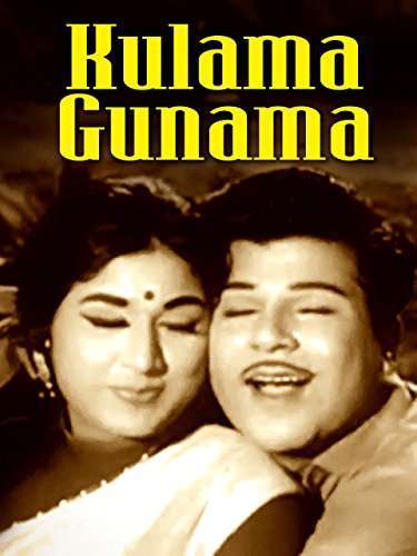 Kulama Gunama