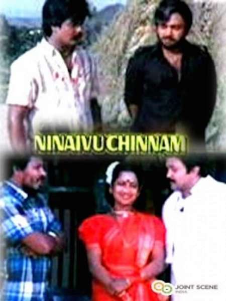 Ninaivu Chinnam