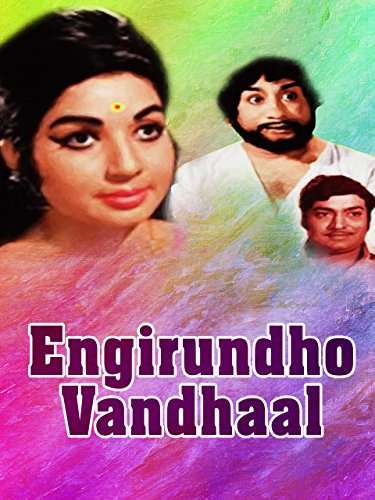 Engirundho Vandhaal