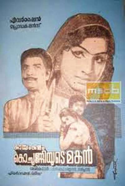 Kayamkulam Kochunniyude Maghan