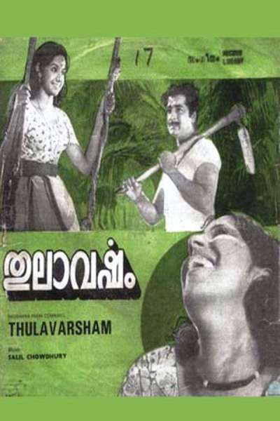 Thulavarsham