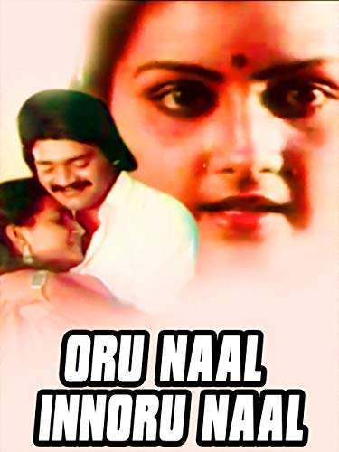 Oru Naal Innoru Naal