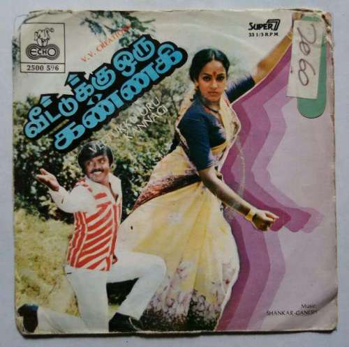 Veetuku Oru Kannagi