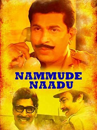 Nammude Naadu