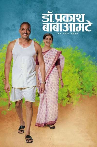 Dr. Prakash Baba Amte: The Real Hero