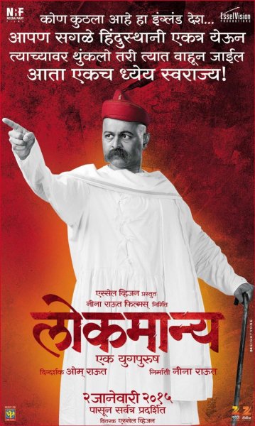 Lokmanya: Ek Yug Purush