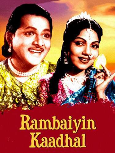 Rambayin Kadhal