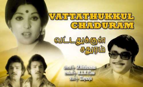 Vattathukkul Chathuram