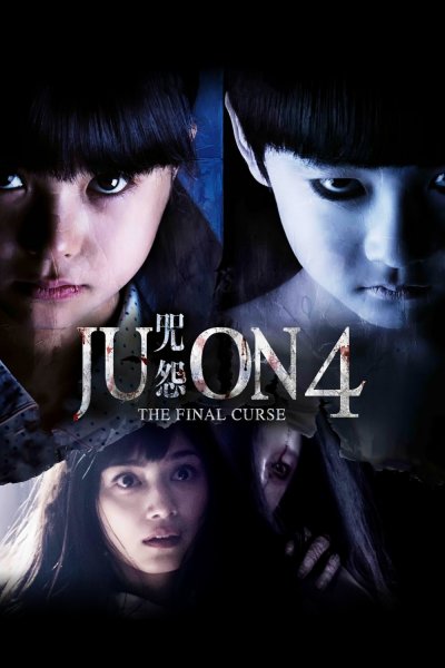 Ju-On: The Final Curse