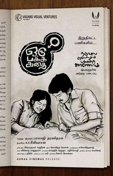 Oru Pakka Kathai