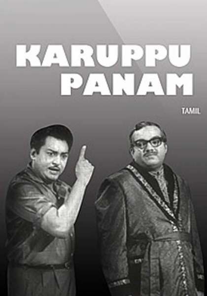 Karuppu Panam