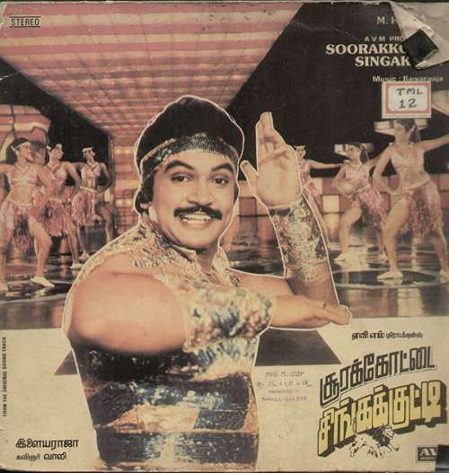 Soorakottai Singakutti