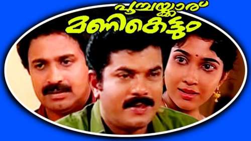 Poochakkaru Mani Kettum