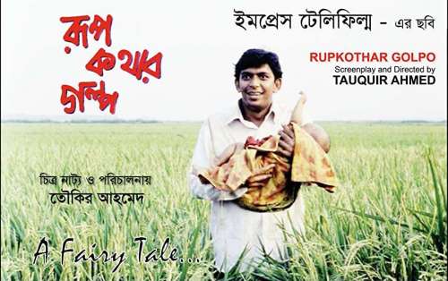 Rupkothar Golpo