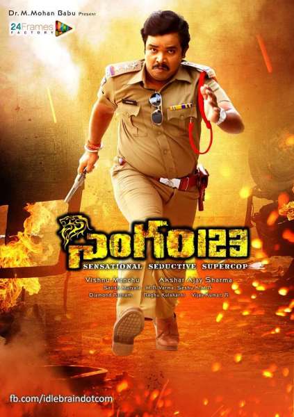 Singham 123