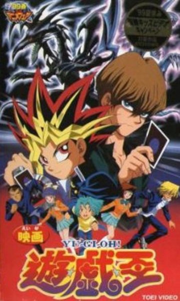 Yu-Gi-Oh!