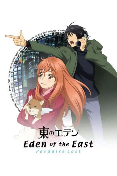 Eden Of The East : Paradise Lost