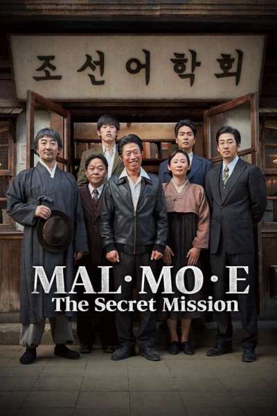 Mal-Mo-E : The Secret Mission