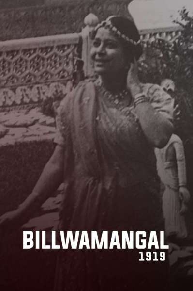 Billwamangal