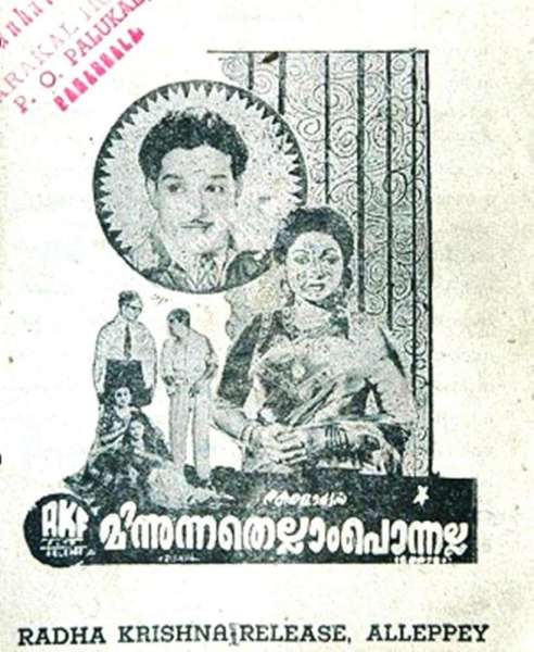 Minnunnathellam Ponnalla