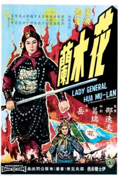 Lady General Hua Mu-lan