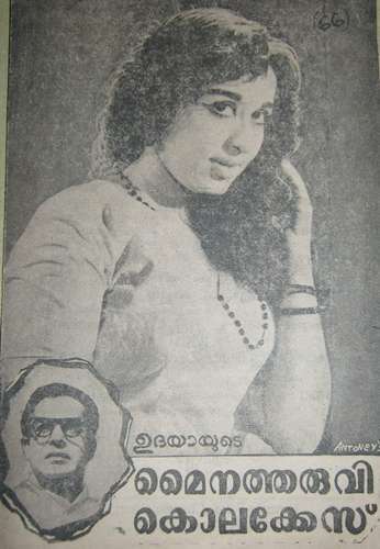 Mynatharuvi Kolakase