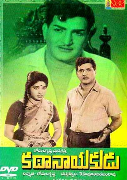 Kathanayakudu