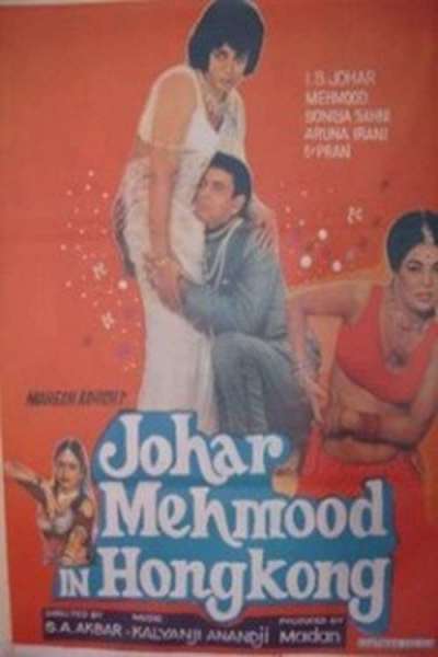 Johar Mehmood in Hong Kong