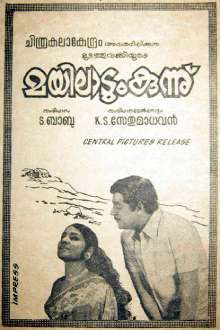 Mayiladumkunnu