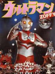 Ultraman Zoffy: Ultra Warriors vs. the Giant Monster Army