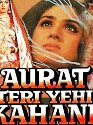 Aurat Teri Yehi Kahani