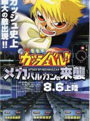 Zatch Bell 2 Attack of the Mecha Vulcans