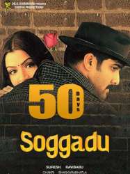 Soggadu