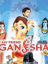 My Friend Ganesha