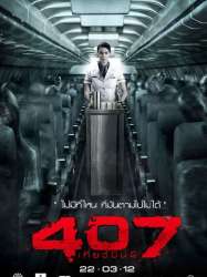 407 เที่ยวบินผี