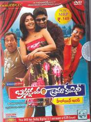 Brahmanandam Drama Company