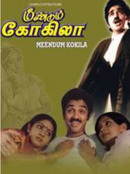 Meendum Kokila