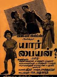 யார் பையன்