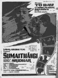 Sumaithangal