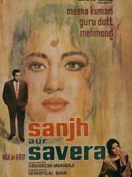 Sanjh Aur Savera