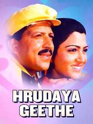 Hrudaya Geethe