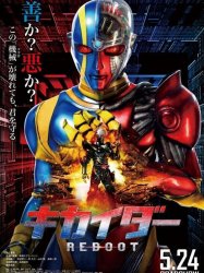 Kikaider Reboot