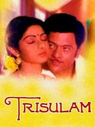 Trishulam