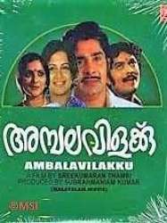 Ambalavilakku